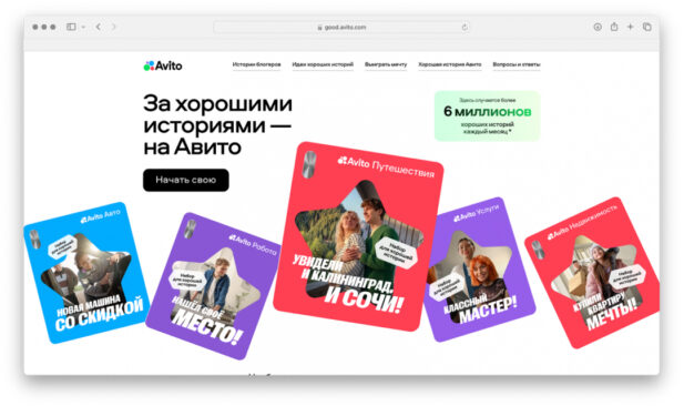 Хорошие истории начинаются так!