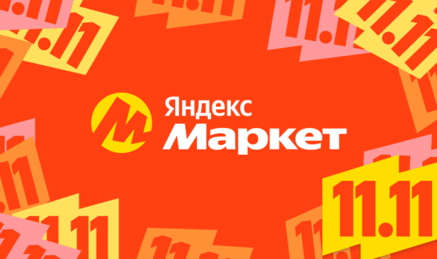 Вместе можем позволить себе больше!