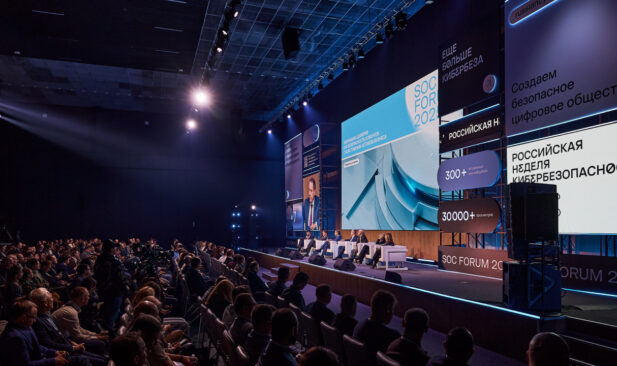 Российская неделя кибербезопасности с ключевым мероприятием SOC Forum 2025