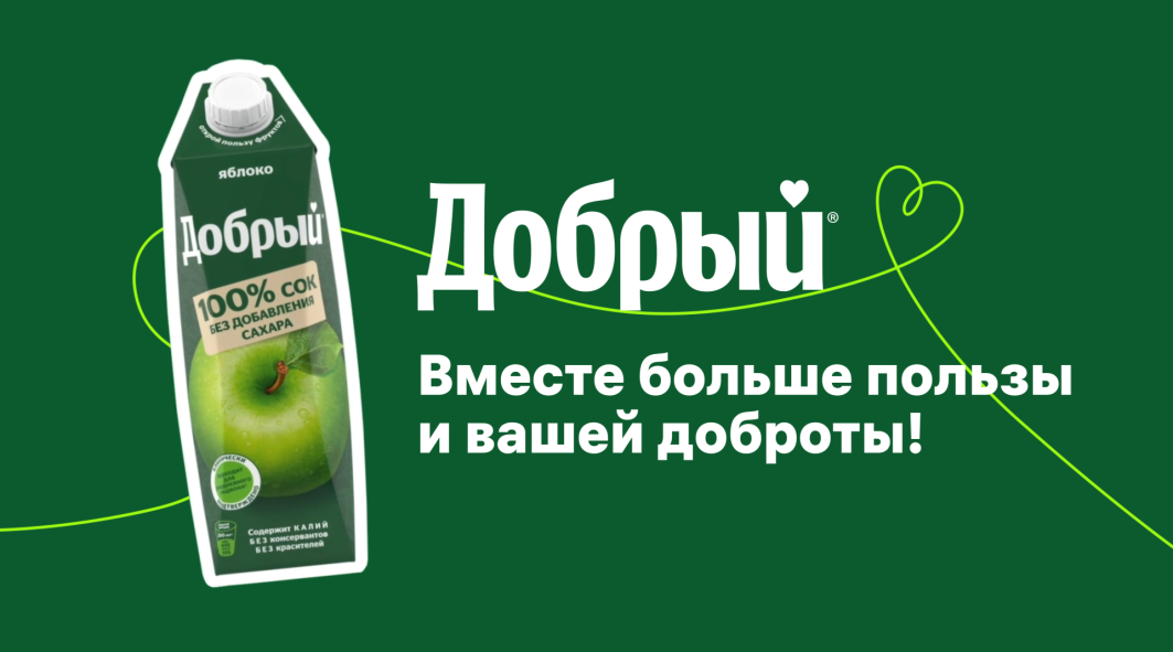 Амбассадор добра