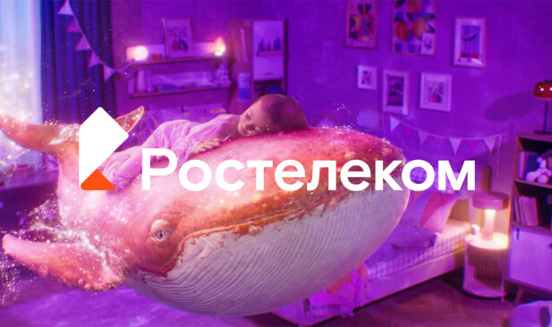 Ростелеком. От интернет-провайдера к мегабренду