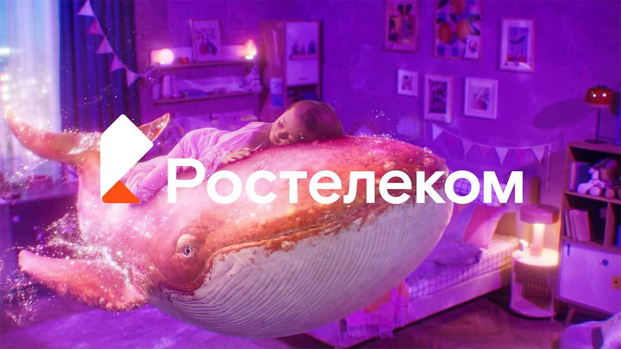 Ростелеком. От интернет-провайдера к мегабренду