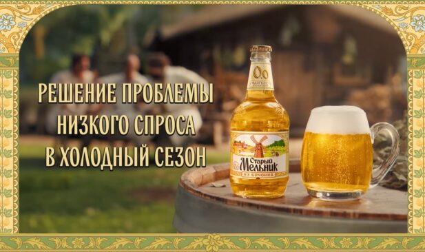 Как «Старый Мельник Из Бочонка» подарил аудитории спокойствие и душевное равновесие