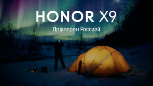 Honor. Проверен Россией